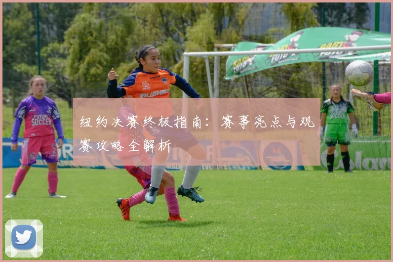 2026年32岁格雷罗或德国杯后退役原因解析:拜仁跟队记者透露伤病与未来规划,附其生涯薪资与冠军荣誉盘点